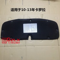 Suitable for 07-08-09-10-11-12-13 Corolla front cover thermal insulation cotton sound insulation cotton lining