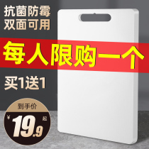 Antibacterial and mildew-proof cutting board household chopping board and face-to-face plate fruit panel plastic small proportion of sticky board vegetable Pier PE commercial