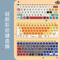 hp star 14 keyboard film laptop war 66 four generations three generations silicone protective cover ENVY13X360 star 15 youth version full cover dust cover 15 6 inch cartoon ultra thin button