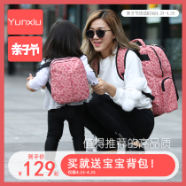 Fashion Versatile large capacity Mom Pack Mummy bag Twin Shoulders Mother & Baby Backpack Baby Baby Out handbag