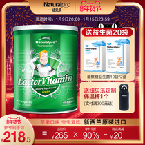 Newberry New Zealand imported Liudui adult baby children newborn multivitamin vd powder