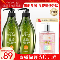 (Live exclusive) Ziyuan no silicone oil shampoo hair conditioner men and women control oil to improve fluffy fluffy and dandruff