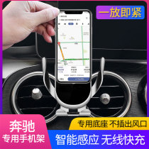 Mercedes-Benz E-Class C- Class GLC260L C200 E300L GLA GLB mobile phone car holder dedicated charging decoration