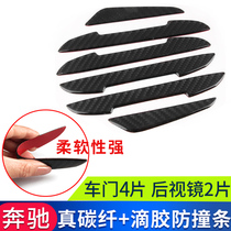 Mercedes-Benz New E-Class door anti-collision strip GLC260L C260L car supplies GLB200A200L decoration C200L