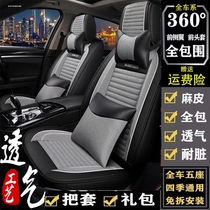 Old and new Dongfeng Honda Siming 12 13 14 15 2016 car cushion surrounded by four seasons seat cover summer