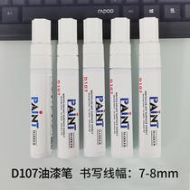 Lion brand D107 super thick paint pen alcohol resistant thick paint pen tip diameter 7-8MM industry