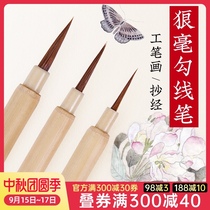 Line drawing pen watercolor face painting soft hair oil painting ultra-fine Wolf very fine hand-painted brush brush line set gouache acrylic Chinese painting meticulous pen drawing brush line set gouache pen fine clothes pattern pen pen
