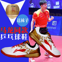 Li Ning table tennis shoes mens shoes professional competition beef tendon bottom breathable wear-resistant national table tennis team sports shoes