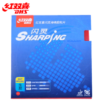 DHS red double happiness table tennis rubber raw rubber set glue shining fast Arc ring type table tennis racket rubber particle glue