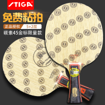 Stika red standard carbon 45 Table tennis plate Zhu Yuling carbon 7-layer attack Sun Yingsha gold standard table tennis racket