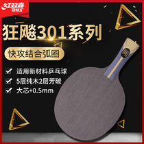 Red Double Happiness Table Tennis Base Mad 301T Carbon 7 Layers 301X Professional Team Edition N301 Huang Heifang Carbon Racket