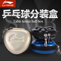 2020 New Li Ning table tennis box Hard PU anti-pressure keychain easy to carry table tennis bag three balls ball box