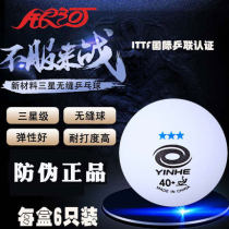 Galaxy three-star ball new material 40 table tennis Platinum force professional training game with 3-star seamless table tennis