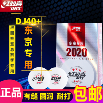 Red Double Happiness Table Tennis Samsung Ball 40 Big Ball