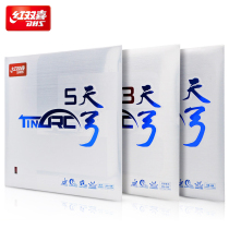 Red Double Happiness Table Tennis Rubber Sky Bow Tiangong 3 Day Bow 5 Cake Sponge Control Type Astringent Reverse Adhesive Glue