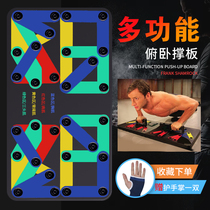 Multi-function push-up aid bracket training board Male exercise abs exercise fitness artifact flat household equipment