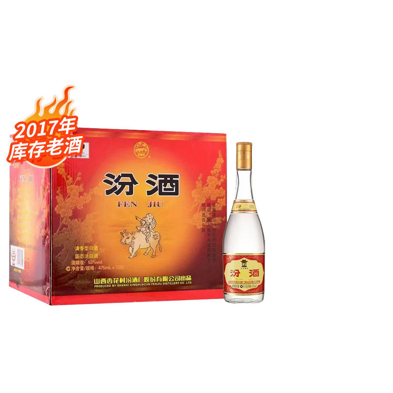 汾酒53度475ml-汾酒53度475ml促销价格、汾酒53度475ml品牌- 淘宝