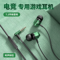 Gaming headset Wired in-ear high-quality gaming eat chicken k song special belt wheat Desktop computer Mobile phone Notebook Universal suitable for oppo Black Shark Xiaomi vivo Huawei Listen to the voice defense position