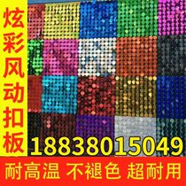 Wind gusset sequin door head colorful wind board shiny advertising signboard activity spray painting background wall decoration stage