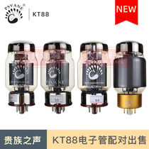 PSVANE KT88 tube Collection version and other full series can replace the Golden Lion Teana EH real promotion