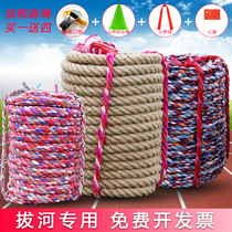 Tug-of-war Special Rope Fun Tug-of-war Rope Adult Children Plus Coarse Ropes Coarse Ropes Nursery School Parent-child Activities