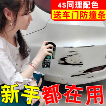 White paint car special car repair paint pen scratch repair white pearl white car scar repair artifact self-spray paint
