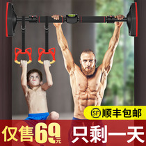 Horizontal bar on the door Household indoor childrens punch-free wall pull-up device childrens single rod home fitness equipment