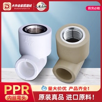 Liansu PPR20 25 inner wire elbow Guangdong Liansu thickened 4 minutes internal thread elbow PPR hot and cold water pipe joint