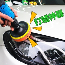 Car waxing artifact sponge wheel wool ball grinding machine electric drill sponge throwing disc scratch car paint repair set