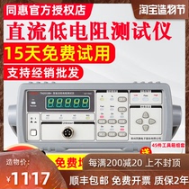 Tonghui TH2512A DC low resistance tester TH2516A B Milliohm meter TH2512B micro ohm TH2515