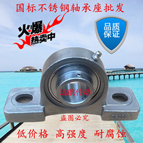 Stainless steel Spherical plain bearings insert vertical SUCP203 SP204 P205 SP206 207 208 209