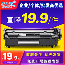 Suitable for HP hp12a toner cartridge m1005 1020 easy powder hp1010 1018 Toner m1005mfp printer Canon lbp2900 Cartridge 3