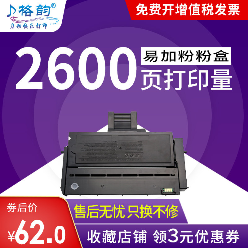 Glyn applicable to the Light SP200 drum SP200 sp200s sp210su sp212nw sp212snw sp201sf sp221s sp212nw sp211 sp201 powder box
