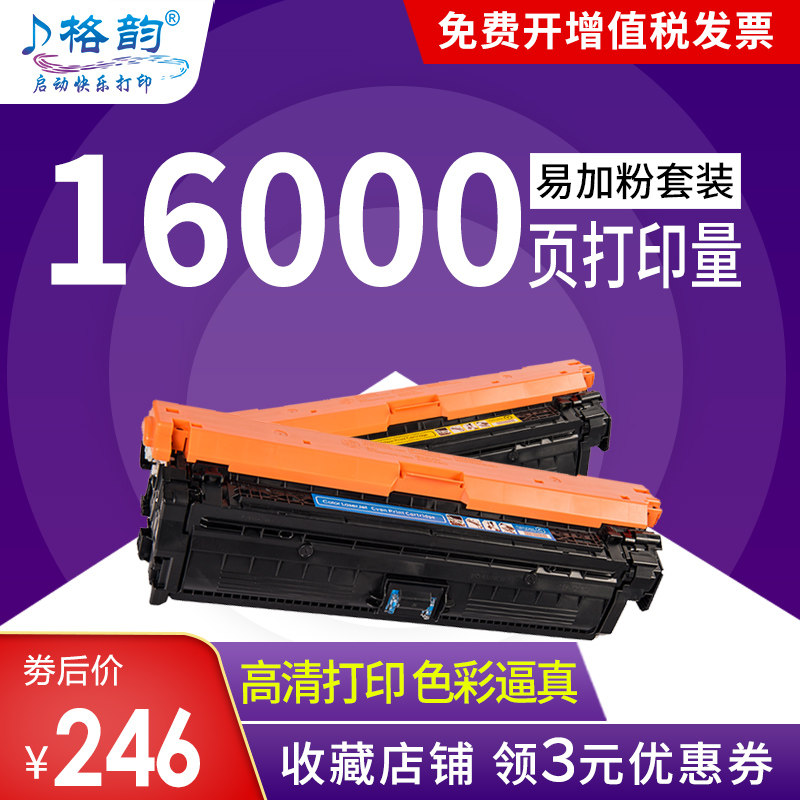 Glyn is suitable for m775dn cartridge hp651a hp700 hp775 ce340a m775z printer cartridge color cartridge toner cartridge all-in-one machine cartridge