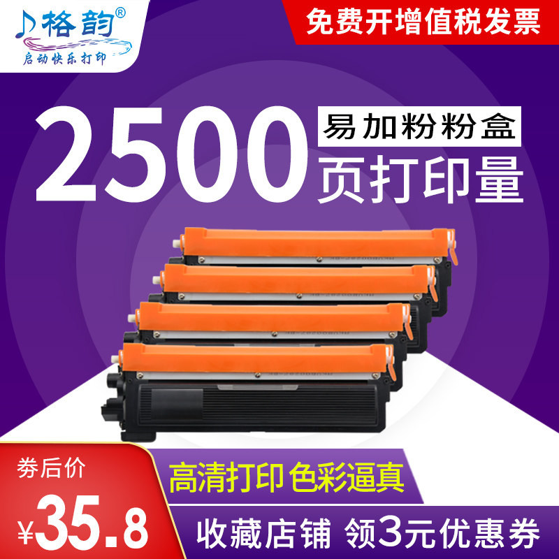 Glyn applicable brother TN210 270 HL3040CN HL3070CW DCP9010CN MFC9120 9320 TN240 MFC9320CW MFC-9120CN cartridge cartridge