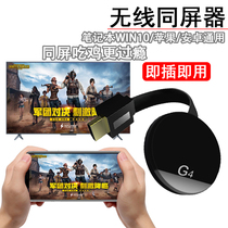 The wireless HD concentrator Airplay is suitable for Apple Huawei Android mobile phone multi-screen interactive TV projection