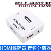  HDMI decoder crack release HDCP protocol Digital to analog signal converter Audio splitter