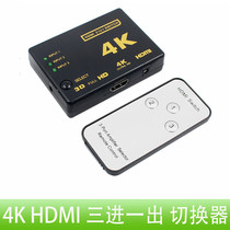 HD 4K 2K with remote control HDMI switch three in one out 3X1 display set-top box computer distribution converter