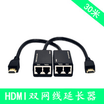 HDMI extender amplifier HDMI to dual network cable 30m extender support HD 3D power free