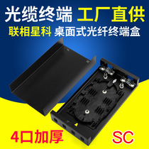 Lianxingke 4-way terminal box 4-port fusion junction box SC mini Mini small square Port fiber optic cable 4-core flange box