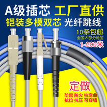Gigabit OM2 anti-rat armored fiber jumper LC SC ST FC multimode fiber pigtail cable