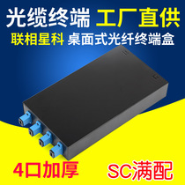 Lianxingke SC terminal box 4 ports full with large square head 4-way table type fiber optic terminal fusion box with Pigtail