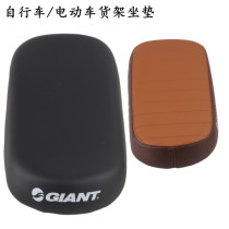 Jiant GIANT rear seat cushion electric car rear saddle bicycle rear seat cushion