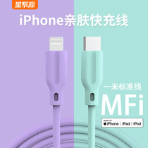Galaxy Source skin-friendly pd fast charge mfi certification 20W Apple iphone13 12 for single head data charging cable