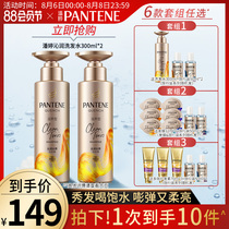 Pantene Deep Blisters Shampoo Dew set supple improve frizz refreshing refreshing repair dry and hydrating official