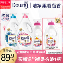 P & G Danni clean and supple fragrance fragrance laundry liquid household full box batch affordable hoarding 4 5kg