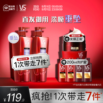 VS Sassoon shampoo drop texture straight hair smooth Smooth shampoo family dress moisturizing water lock 750ml * 2