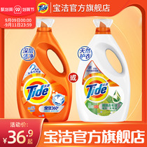Procter & Gamble Tide laundry detergent multi-fragrance deep clean official website Home promotion