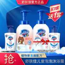 Shu Shuang Jia childrens shower gel Baby bubble shower gel Plant amino acid formula flagship store 500ml