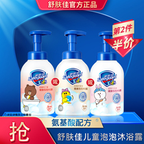 Shu Shuang Jia childrens shower gel Amino acid bubble foam baby lotion linefriends 500ml official